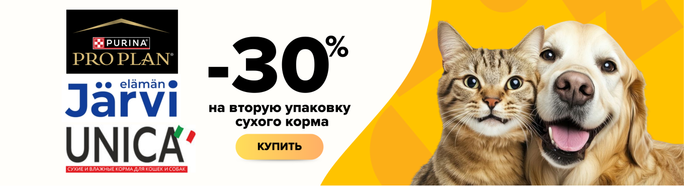 -30 на вторую проплан и ярви